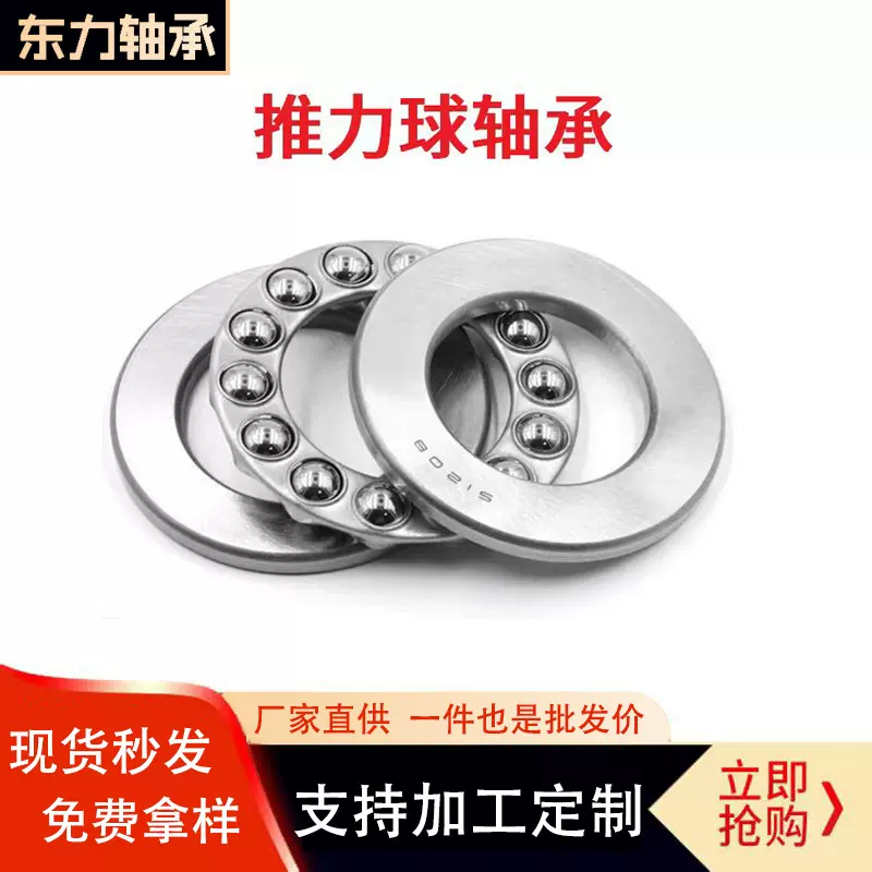 推力球轴承 51111 51112 水泵轴承 三片式轴承 压力轴承 平面轴承