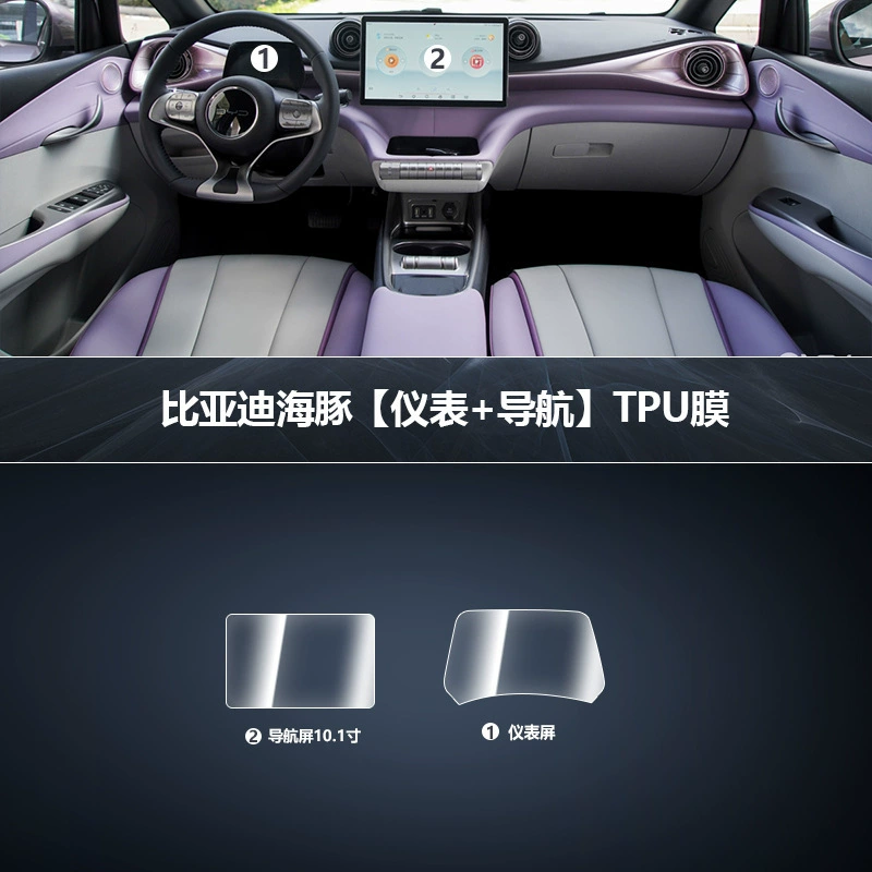 Подходит для BYD Dolphin — защитная пленка/чехол для экрана центральной панели, защита дисплея навигации, TPU модификация