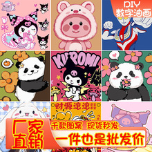 30*30涂色数字油画动漫手工填色diy创意画客厅装饰画儿童卡通挂画