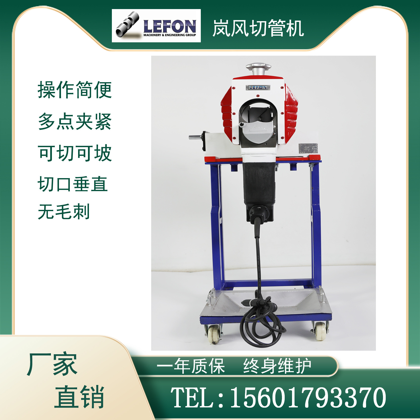 4寸行星式切管机 不锈钢管切管机 电动切管机 不锈钢管切割机