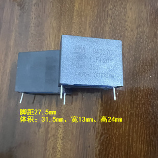 Safety capacitor 105 1.0uf 350VAC foot distance 27.5mm