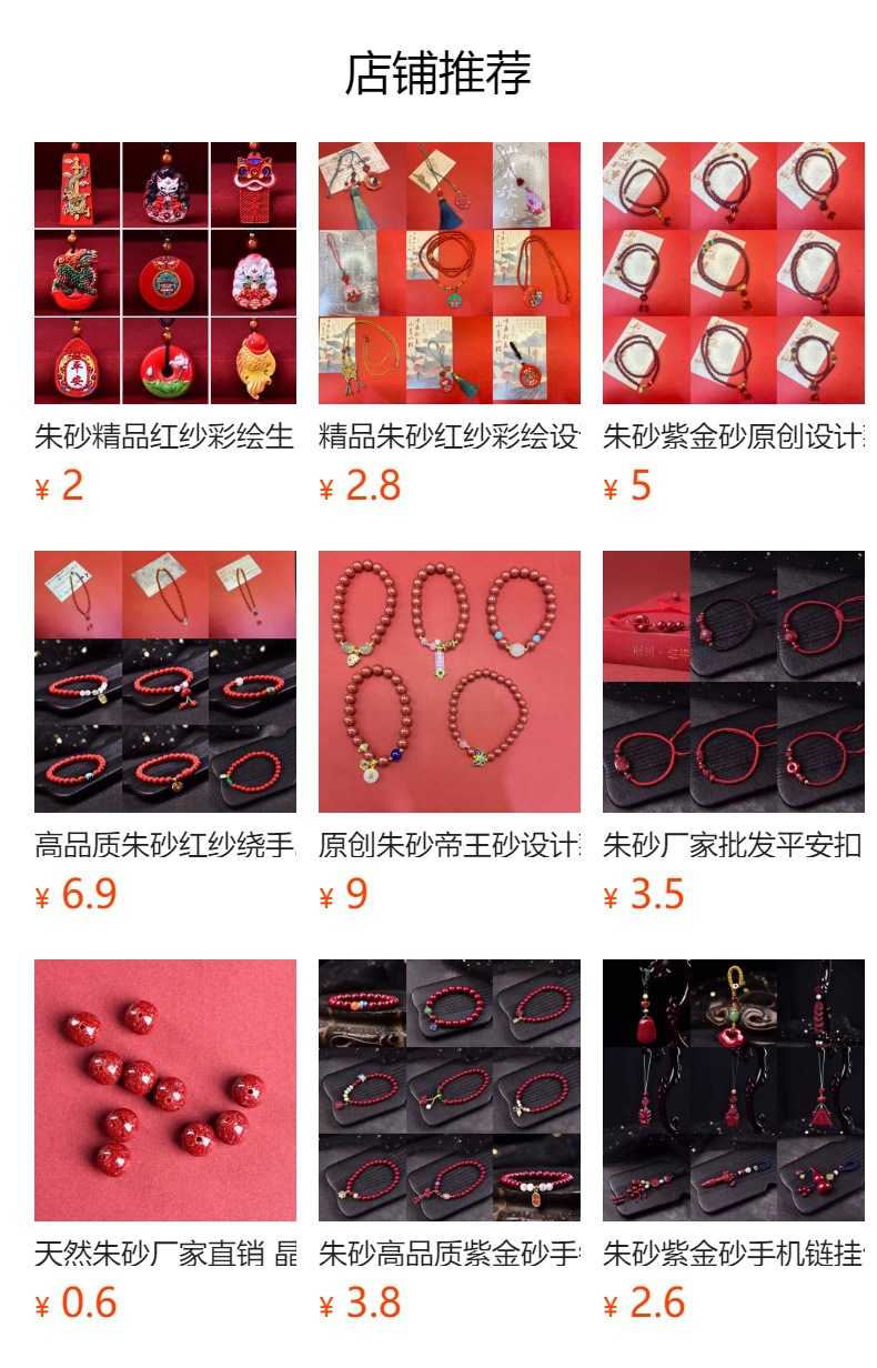 预览状态下无法点击,发布后,可点击跳转到对应的商品页面 O1CN01QNKVxn1Bs2zwVLdLH_!!0-0-cib.jpg