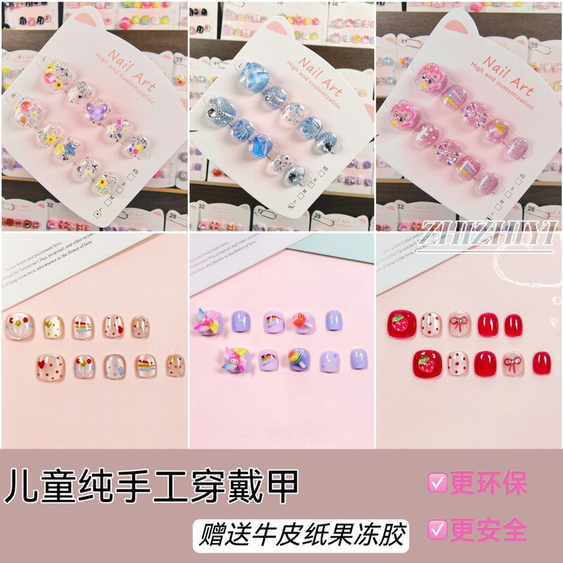 Handmade Children's Nail Art Cat Eye Balloon New Year Children's Manicure Strawberry Red Brightening Removable Reusable