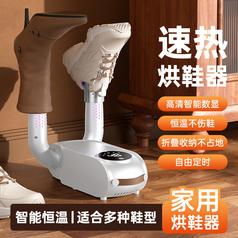 烘鞋器跨境智能定时干鞋器家用宿舍鞋子速干恒温烘干机折叠烘鞋机|undefined