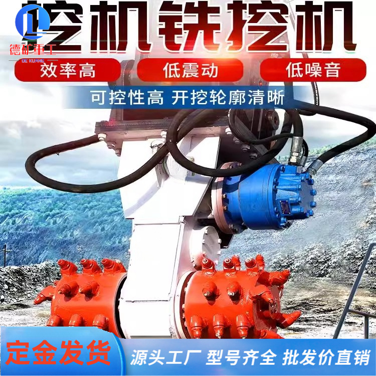 挖机铣挖机边坡开槽机横向纵向铣挖头路面铣刨隧道掘进路面破碎机