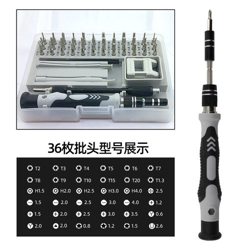 45-in-1 screwdriver set mobile phone and computer professional precision repair and disassembly tool small multi-function cross-border foreign trade