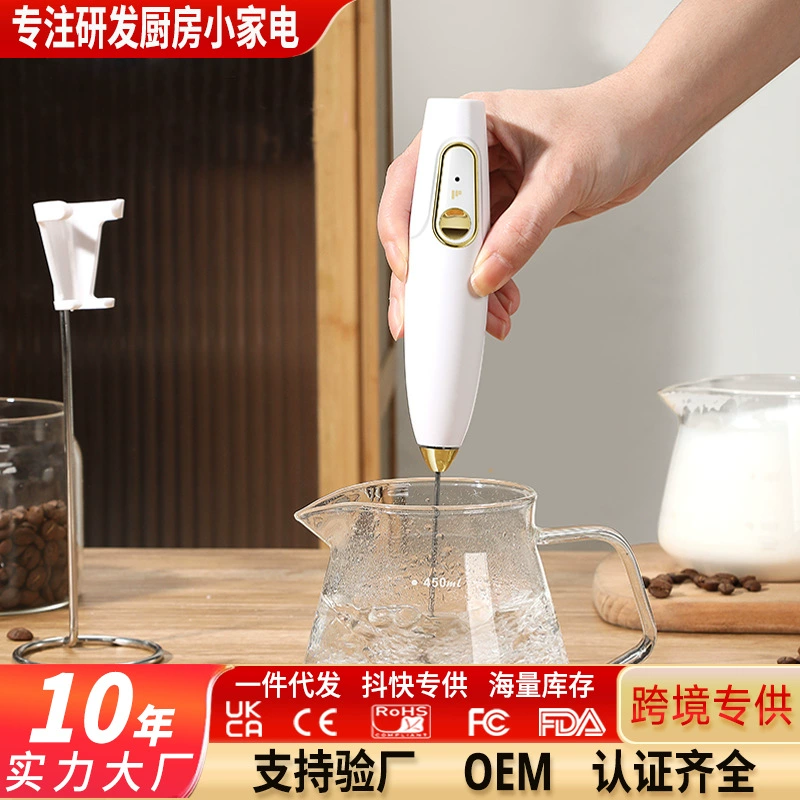 Мини электрический яйцо блендер кофе вспениватель для кухни Домашнее молоко молоко машина для вспенивания молока Беспроводной молочный чай блендер