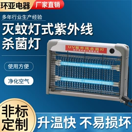 杀菌灯管;台式杀菌灯;户外灭蚊灯/灭蚊器