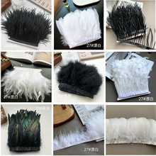 羽毛花边羽毛布边 服装配饰辅料多款布边diy袖口领口羽毛配饰布边