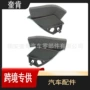 丰田前杠支架通风网
