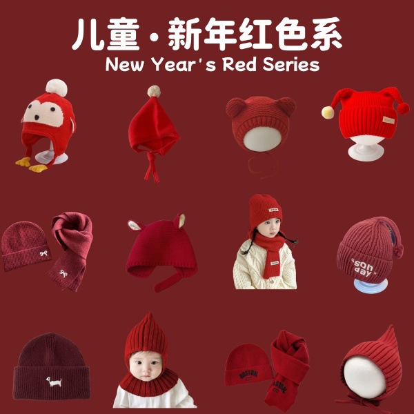 冬季儿童帽子秋冬红色系新年针织帽幼儿毛线帽男女宝宝过年套头帽