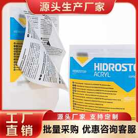 欣迪工厂 双层不干胶标签双面多层定制环保多页折叠说明书贴纸