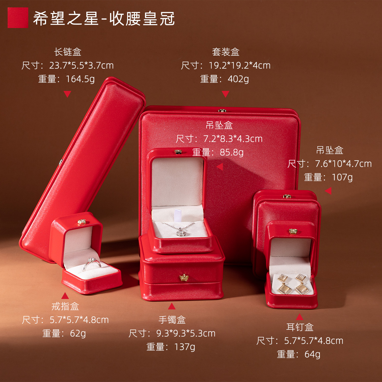 Star Yao facial corona cintura caja de embalaje de joyas de moda punto de inflamación propuesta de boda pulsera caja de anillos pulsera caja de collares de joyas