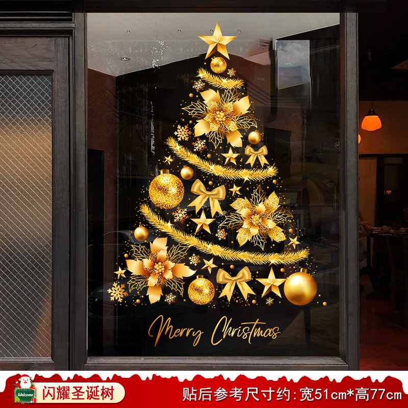 57. sparkling christmas tree [static-free glue] [double-sided same color]