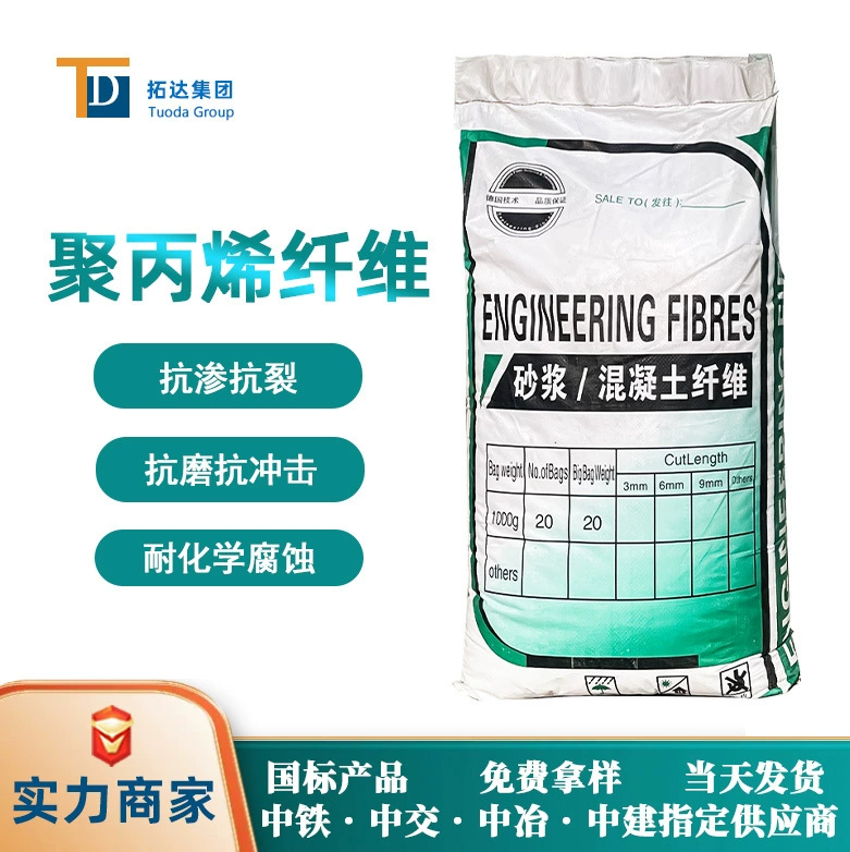Индивидуальная обработка: полипропиленовый волокнистый бетон против растрескивания волокна полиакрилонитрилового волокна Гуанчжоу полипропиленовое волокно