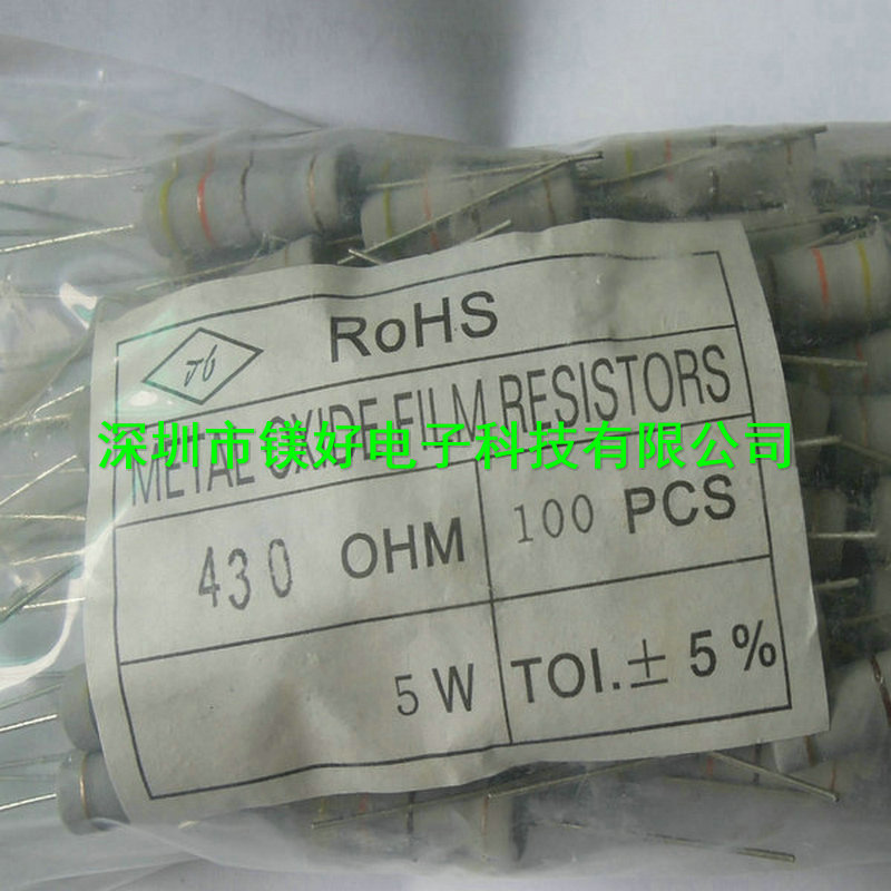 5W碳膜电阻 430R 5%，各类电子元件电子物料配套供应