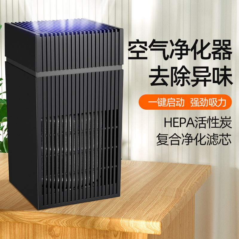 Air Purifier Household Odor Removal Second-Hand Smoke Pm2.5 Decoration Formaldehyde Removal Silent Desktop Office Deodorization