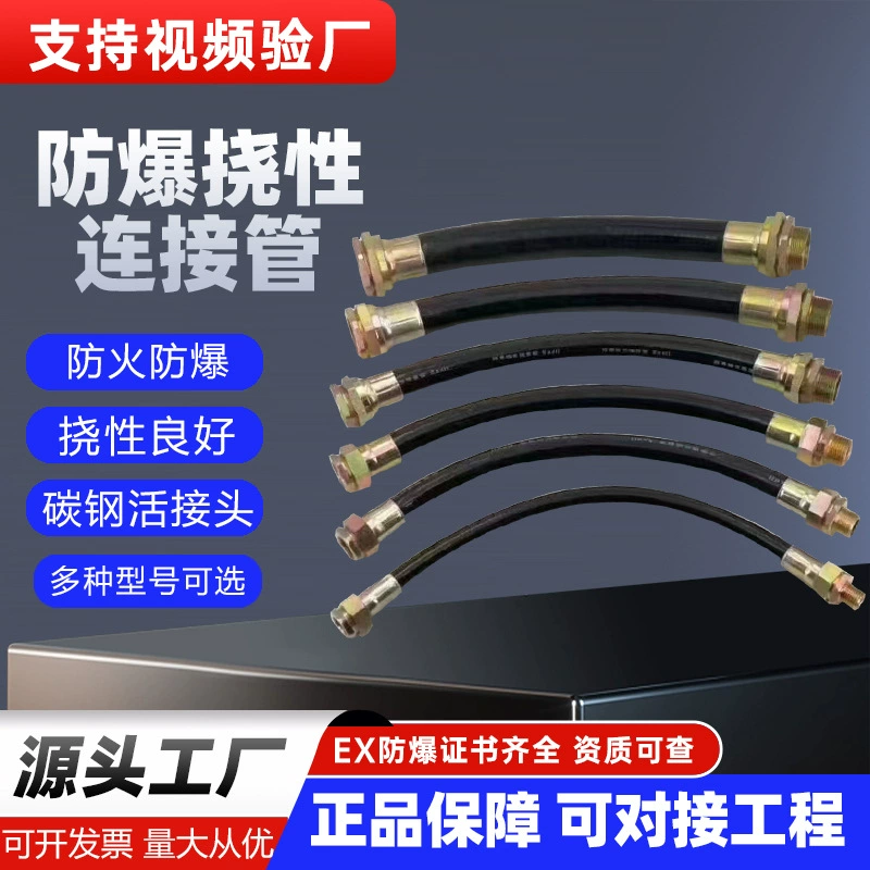 Взрыв-доказательство Гибкая соединительная труба резиновый шланг продевая нитку из нержавеющей стали металлическая труба Плетеный гибкий кабель продевая нитку шланг