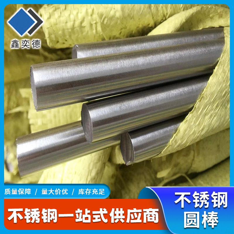 现货供应316不锈钢圆钢黑棒 不锈钢圆钢 不锈钢圆棒切割下料定尺