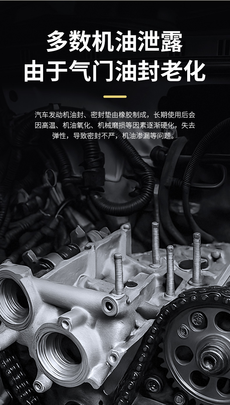 Car Valve Oil Seal Softener, Leak Stopper, No-Disassembly Engine Oil Leakage Prevention Agent, Rubber Leak Plugging Repair Agent