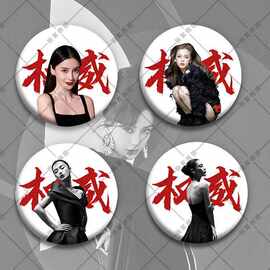 权威杨颖angelababy吧唧徽章胸章镭射diy痛包挂件饰品生日礼物