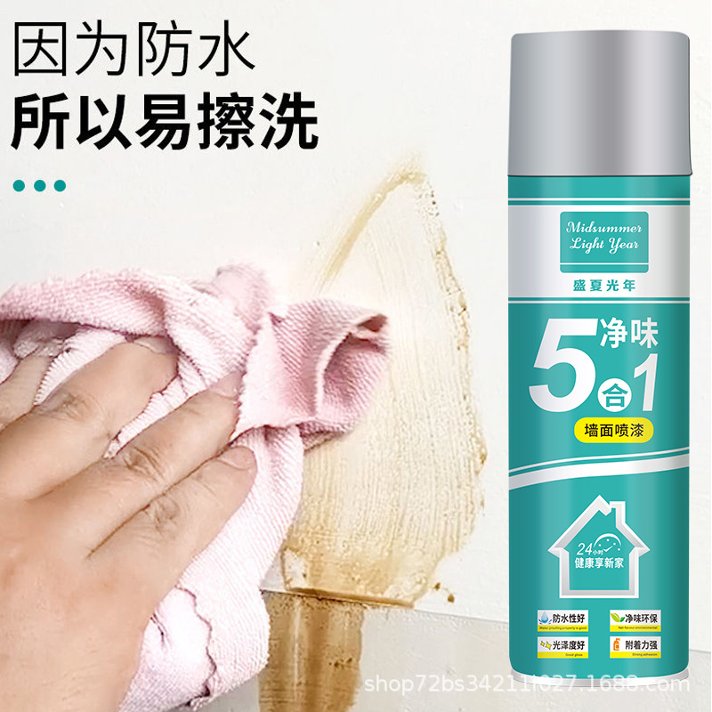 墙面喷漆墙面修复水性漆涂鸦污渍翻新胶修补墙漆自喷乳胶漆