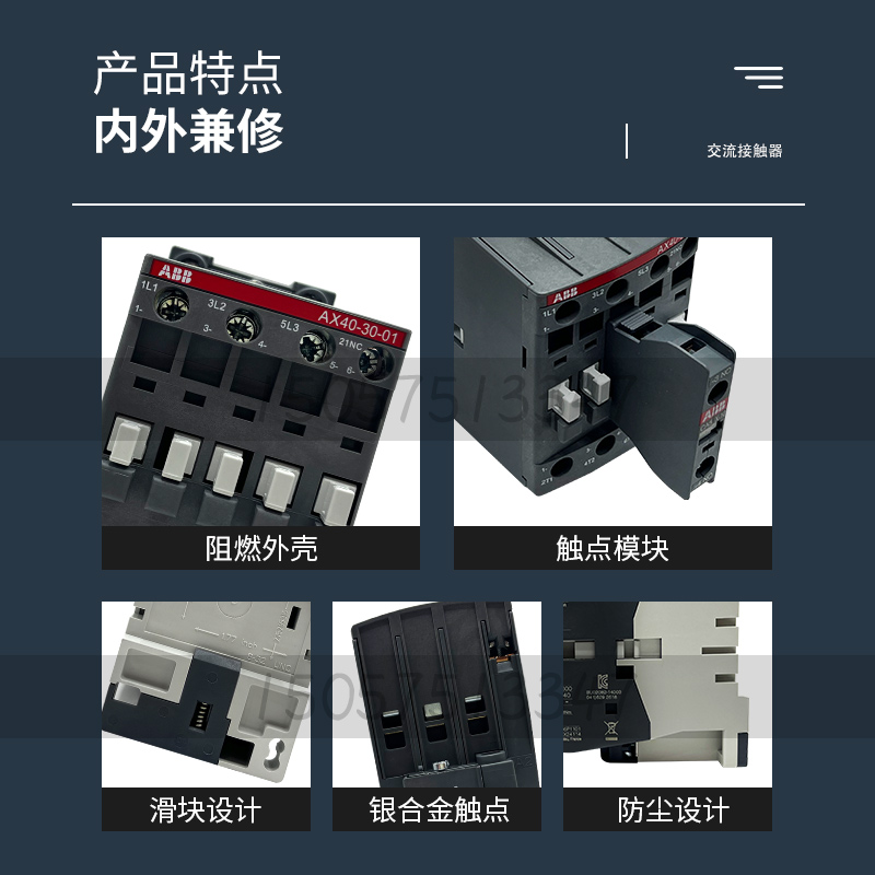 Contactor de CA ABB AX40 - 30 - 10 09 / 12 / 18 / 25 / 32 / 40 / 50 / 65 / 80 / 95 / 115 image 3