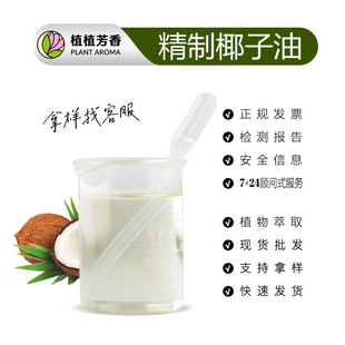 ����Ҭ���� ȥζҬ���� coconut oil ֲ��Ҭ����ԭ�ϬF؛���lֱ��