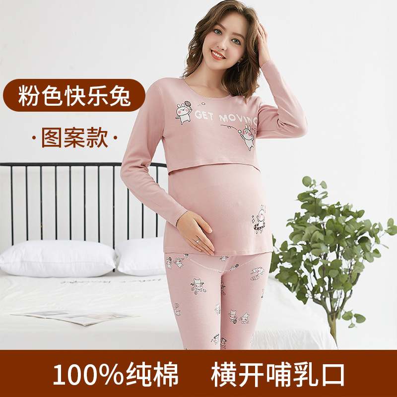 妊婦秋衣秋ズボンセット純綿授乳期授乳春秋月子服産後パジャマ大サイズ保温下着|undefined