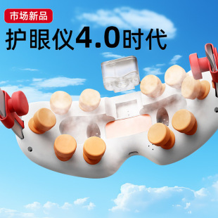Children's Eye Protection Instrument Steam Eye Massager Atomization Eye Moisturizing Hot Compress Eye Mask Intelligent Rechargeable Eye Massager