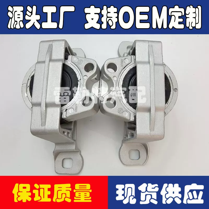 3M516F012AF AV616F012AB AV6Z6038A 发动机右支架