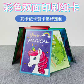 厂家定制贺卡发夹纸卡定制吊标签牌合格证 双面印刷彩色定做包装