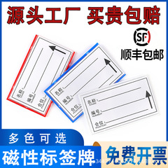 強磁性ラベル荷位置倉庫カード倉庫保管標識磁気材料カード棚倉庫位置カード標識