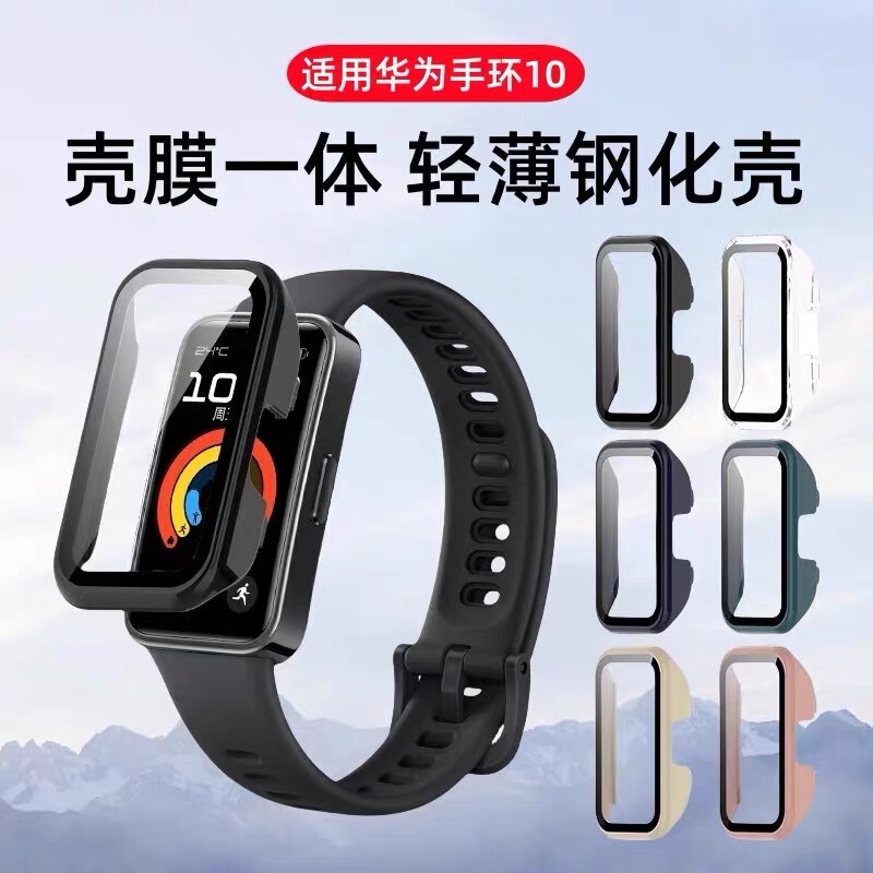 Suitable for Huawei Smart Bracelet 11/10 Anti-Scratch Shell Film Integrated Pc Shell Tempered Film Full-Cover Anti-Fall Watch Protection