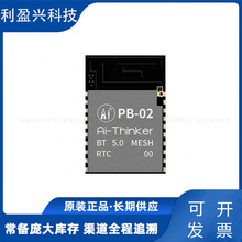 �{��5.0ģ�K PB-02 ���bSMD-20 ֧��SIG-Mesh ���͹��ğo�޶�ģ�K