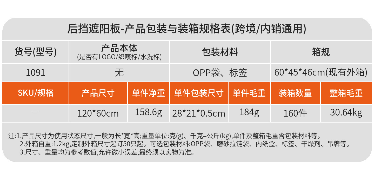 Car sunshade front gear rear windshield sunshade summer sun protection heat insulation shade cloth rear gear window sun visor