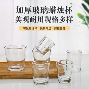 Wholesale Transparent Heat Resistant Candle Cup Fragrance Candlestick Cup Hotel Home Simple Aromatherapy Glass Container Empty Glass Cup