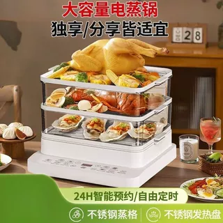 电蒸锅加厚多功能三层大容量蒸汽预约分体式自动断电早餐机