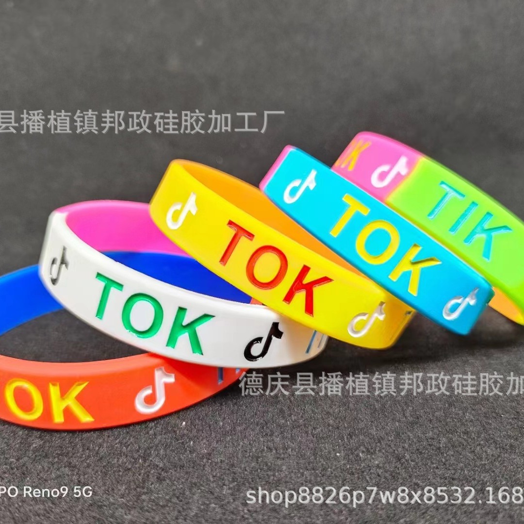 硅胶手环渐变定制潮流彩虹分段拼色定制logo腕带应援成人儿童佩戴
