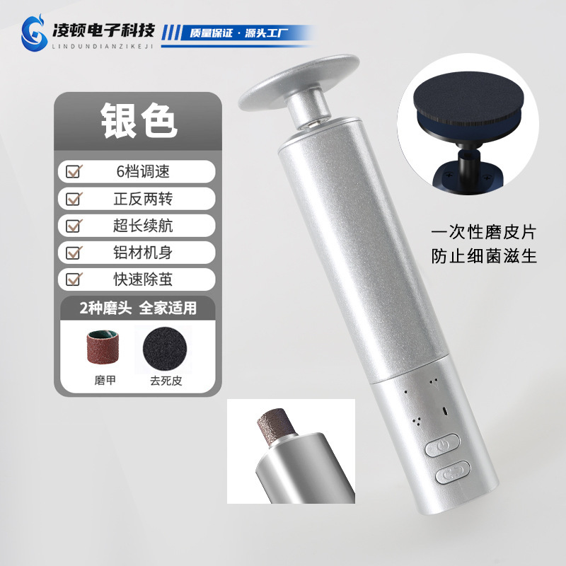 電動足修理器家庭用自動足の皮を磨いて充電します。|undefined