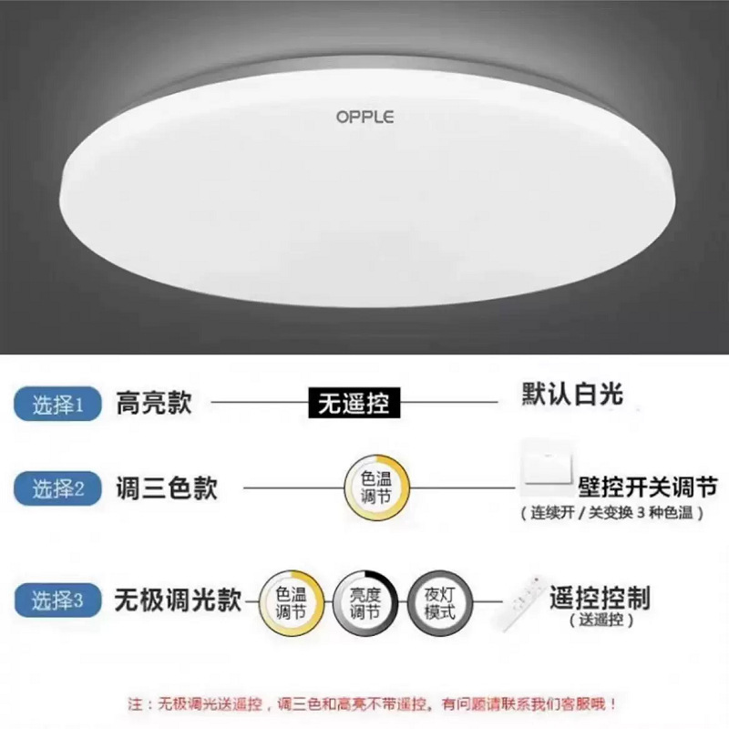 欧普led圆形超薄吸顶灯现代简约客厅卧室走道灯声控灯雷达感应灯|undefined