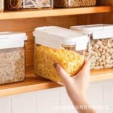 大容量防潮密物罐 五谷杂粮面条糖果翻盖储封罐 食品级干货收纳盒