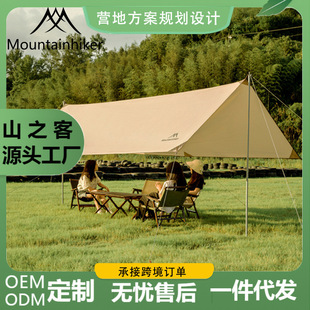 Mountain Customer Outdoor Oxford Cloth Broken Mountain Canopy Waterproof Sun Protection Awning Tent