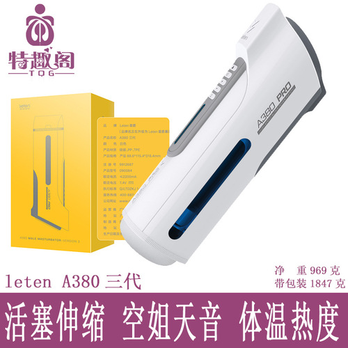 leten Thunderstorm A380 third generation aircraft cup male masturbator piston telescopic heating pronunciation sex toy