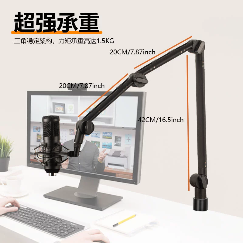 Трансграничный высокопроизводительный микрофон микрофон консольный трехсекальный поворотный кронштейн настольная запись игры якорь прямой трансляции