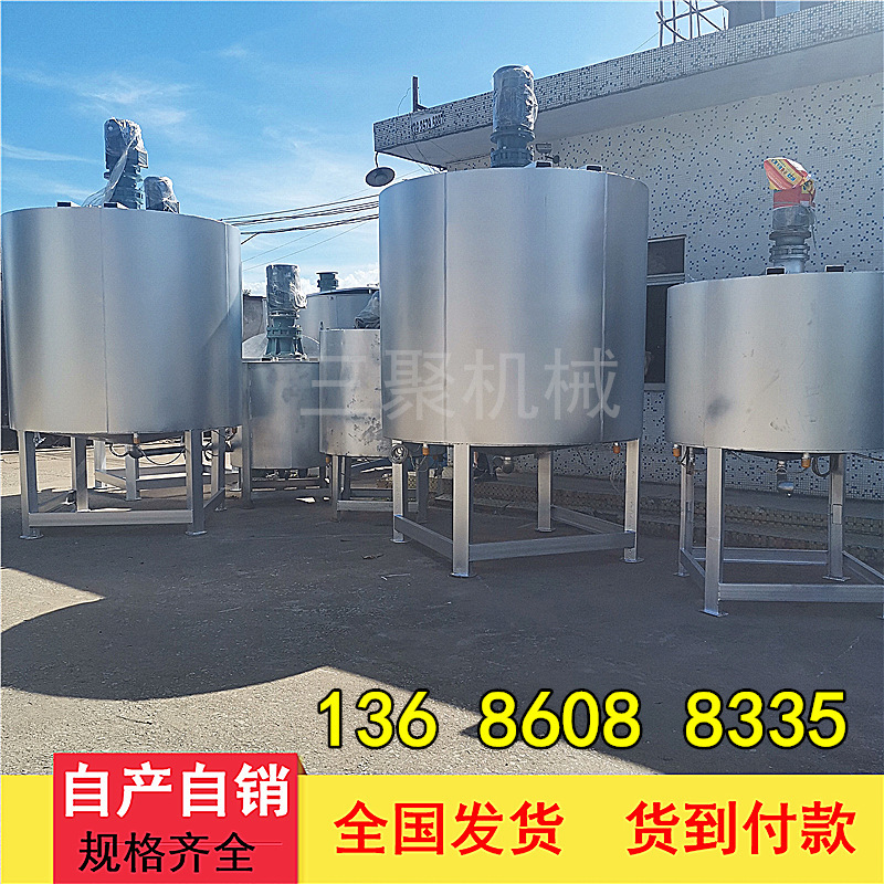 Fujian liquid mixing tank stainless steel high-speed dispersed coating mixer heating mixing tank with frequency conversion speed regulation