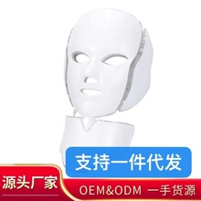 外贸跨境 美容院仪器光子嫩肤仪彩光带脖子面膜机LED美容仪面罩