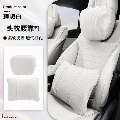 Headrest: waist protection pillow cushion suit - headrest-lumbar-support-ideal-white