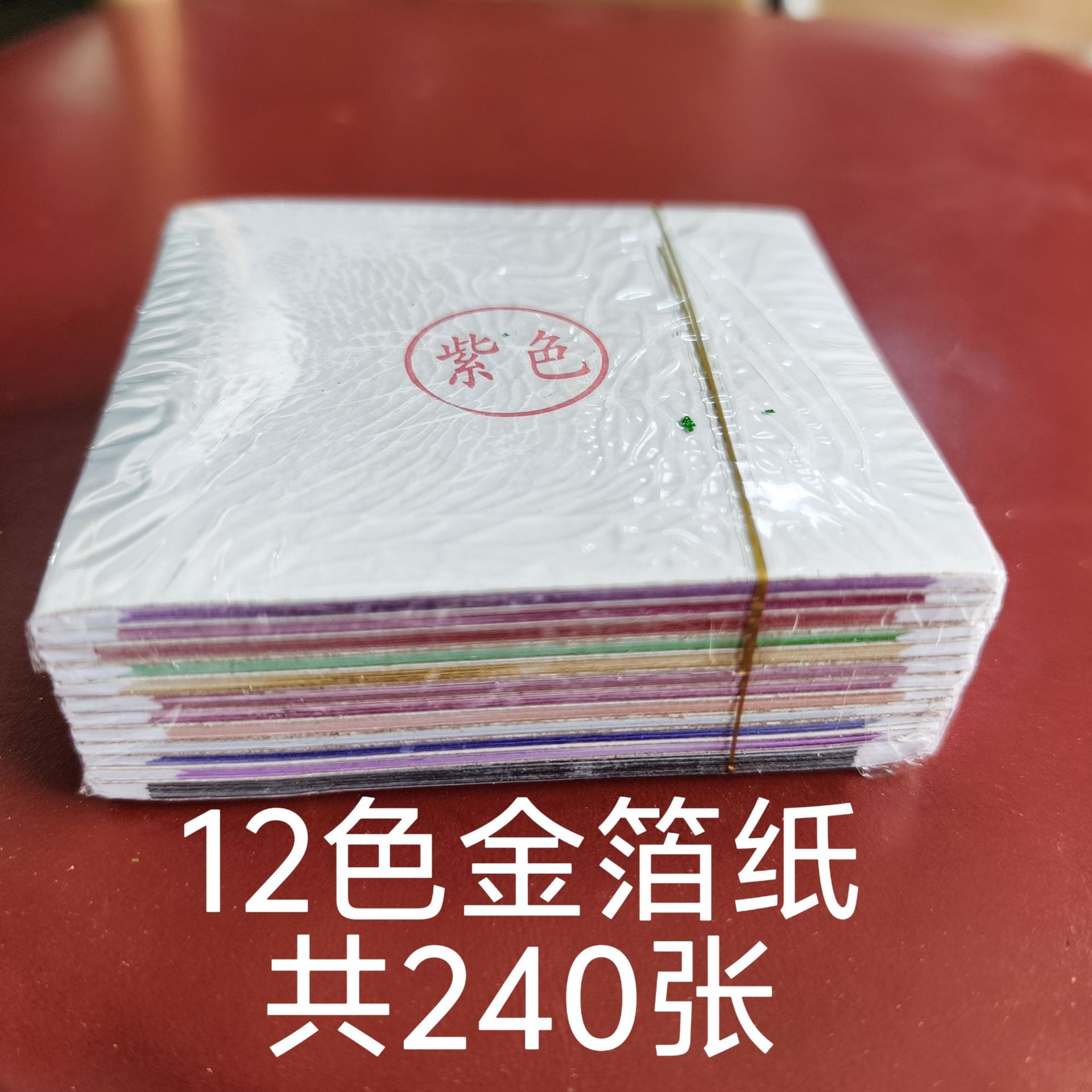 9*9金箔纸12色各20张仿金银箔铜锡箔批发跨境可代贴标