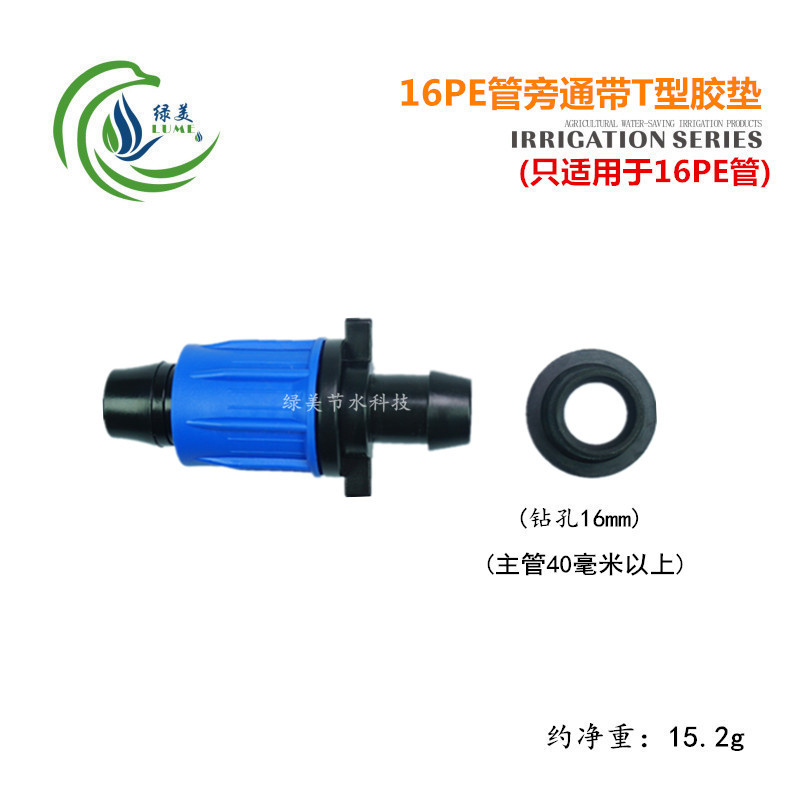 Capas azules 16 PE tubo de bloqueo de derivación con junta de junta de junta en forma de T para evitar la caída de presión de agua gran microrroyección de riego por goteo